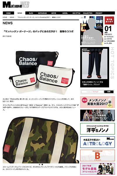 MEN'S NON-NO web
