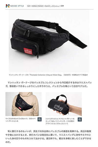 NIKKEI STYLE